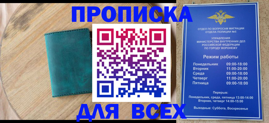 временная регистрация 2025 в Челябинске